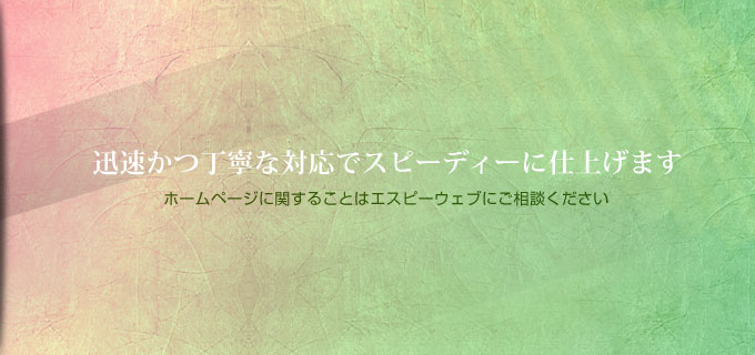 資料請求・お問い合わせ